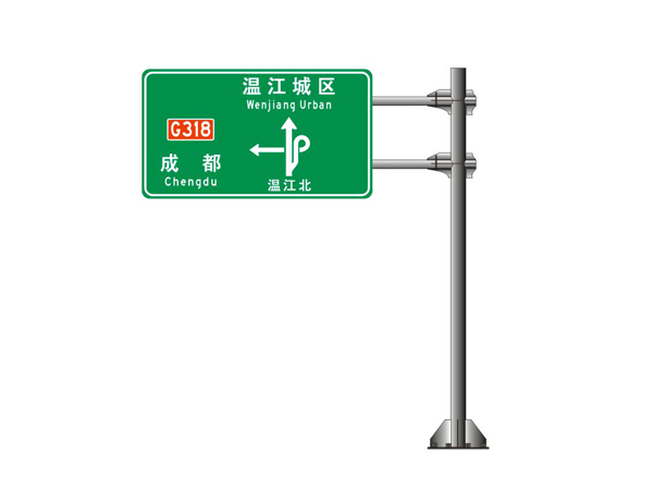 道路标牌的标准尺寸和安装标准介绍