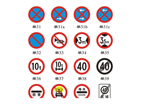 公路禁止调头标志牌的几种情况和重要性