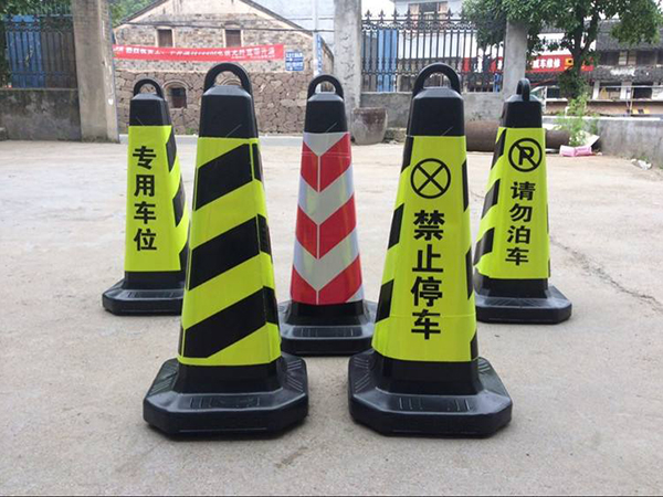 路锥