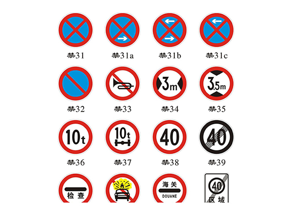 不同外形和颜色的道路交通标志牌有什么含义？